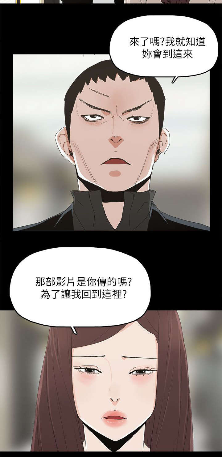 妻子的替身漫画,第69章：原谅你4图