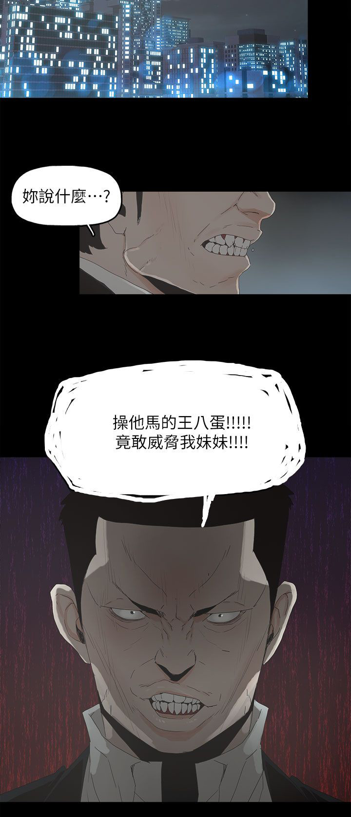 妻子的替身漫画,第74章：百分百1图