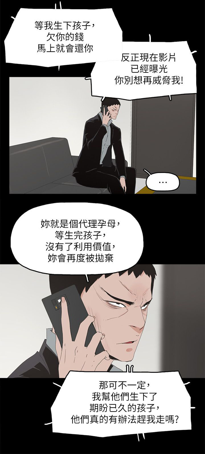 妻子的替身漫画,第74章：百分百1图