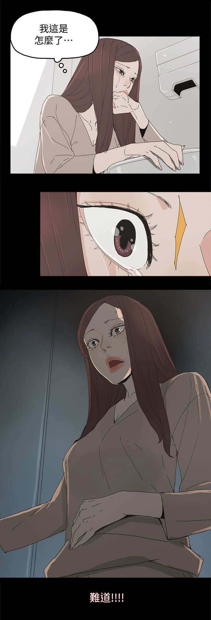 妻子的替身漫画,第69章：原谅你4图