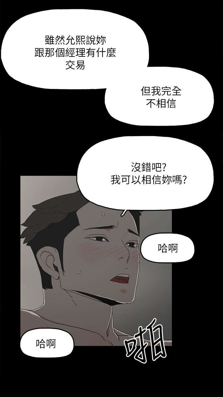 妻子的替身漫画,第61章：妻子的过往1图