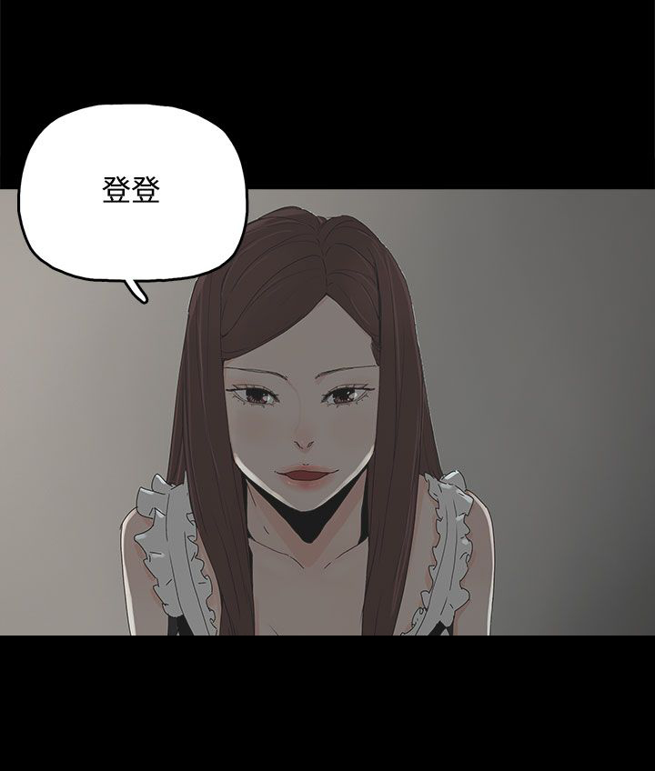 妻子的天价蜜月完整后续大结局漫画,第20章：哥哥的电话1图