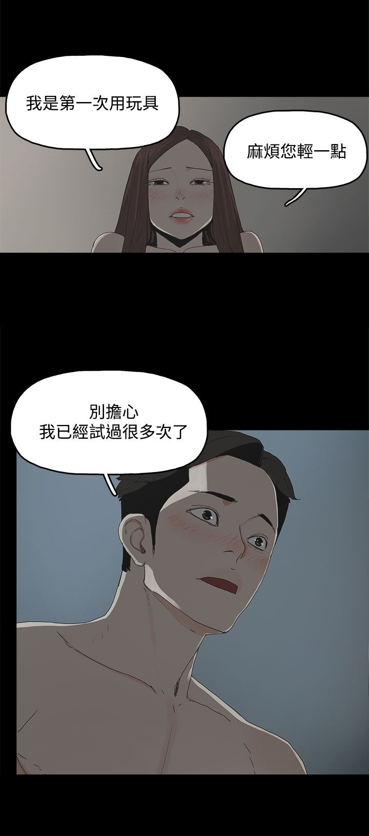 妻子的替身23漫画,第15章：警告5图