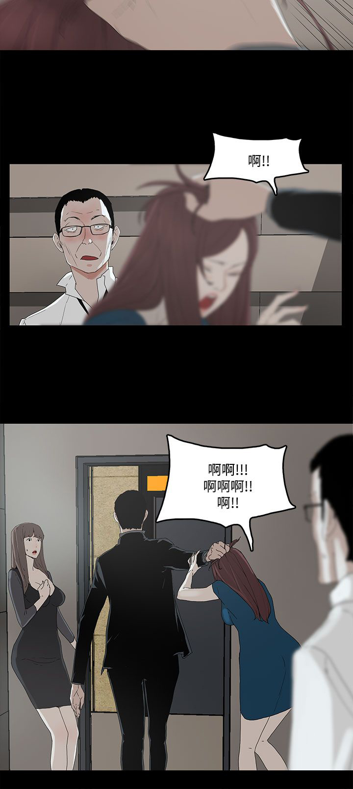 妻子的替身漫画,第4章：教训2图