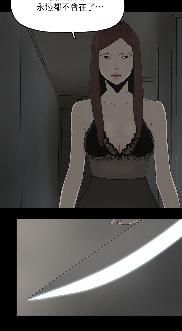 妻子的替身漫画,第79章：快点来生孩子吧5图