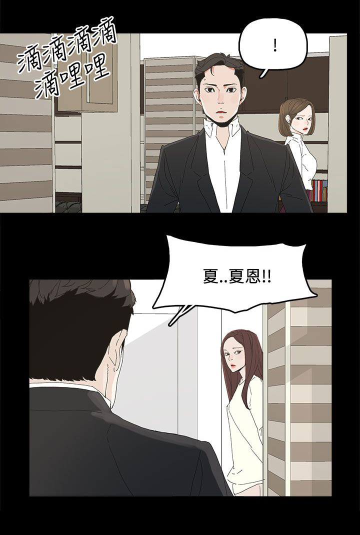 妻子的替身漫画,第49章：针锋相对1图