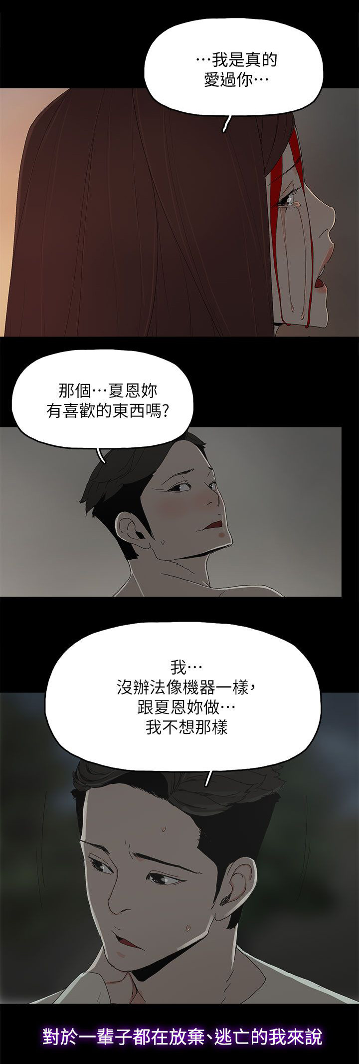 妻子的替身漫画,第83章：大海（完结）3图