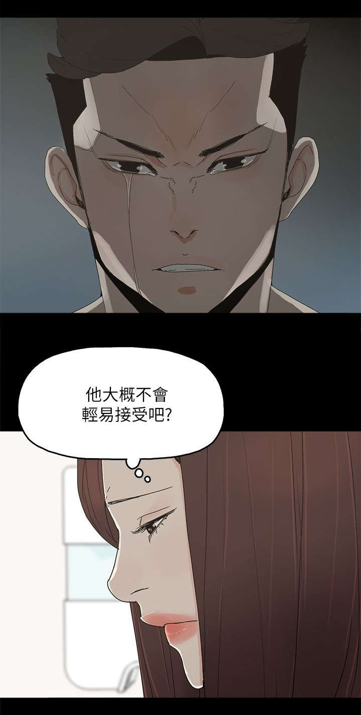 妻子的替身漫画,第70章：电话沟通2图