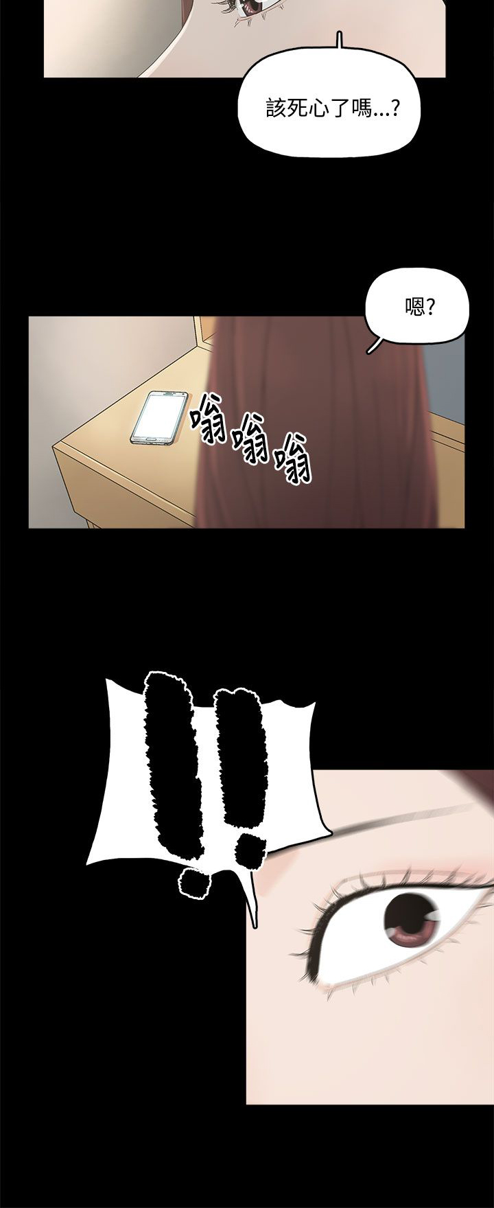 妻子的替身漫画,第5章：见面，查验3图