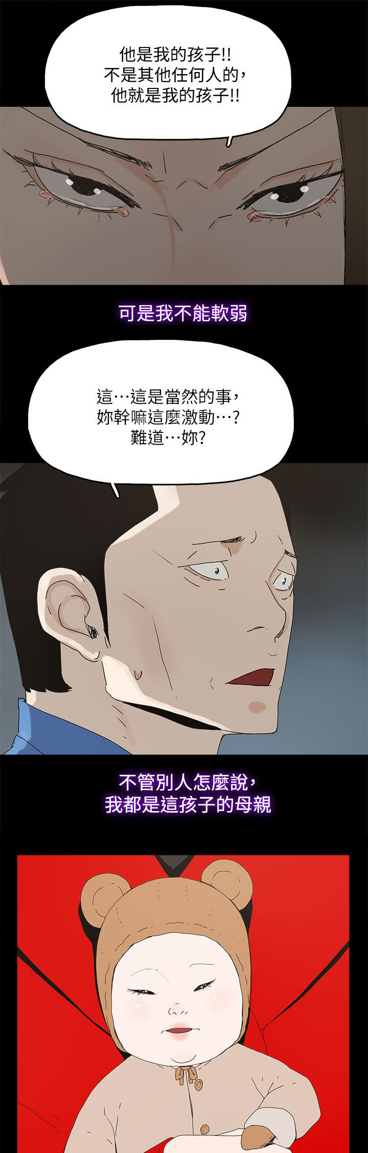 妻子的替身漫画,第83章：大海（完结）4图