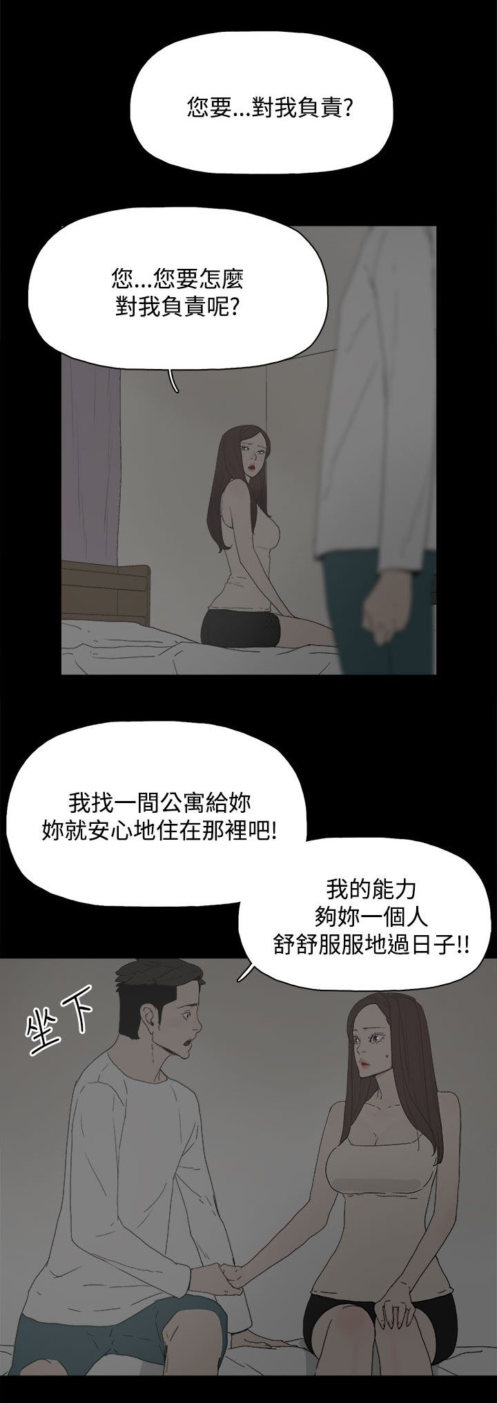 妻子的替身漫画,第34章：照片1图