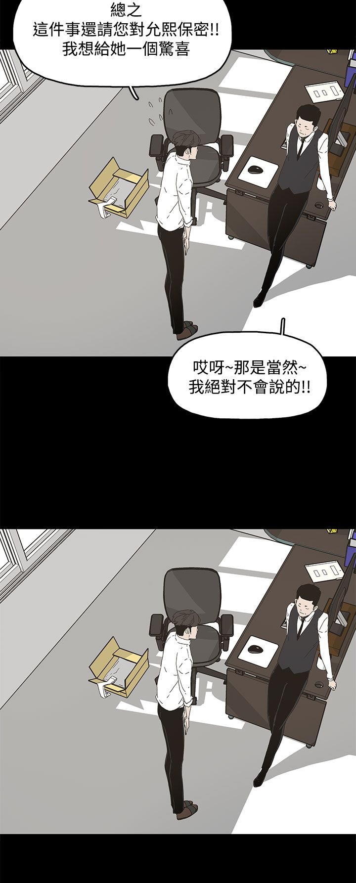 妻子的替身小说版漫画,第19章：两件衣服3图