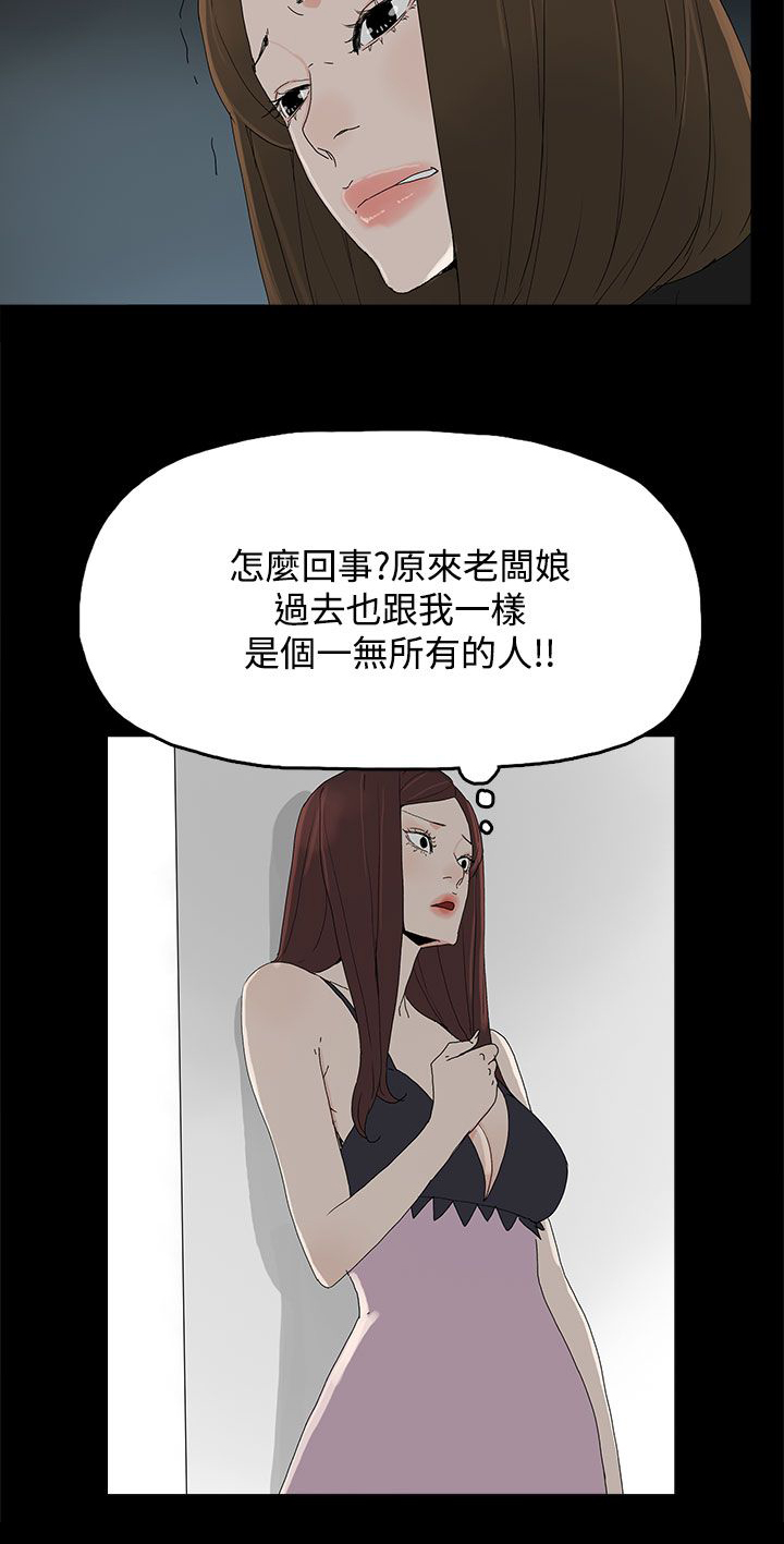 妻子的替身小说版漫画,第42章：抱孙子3图