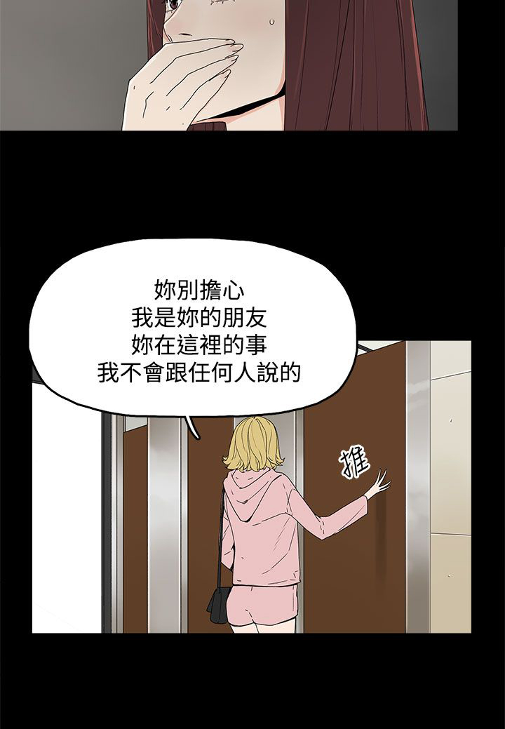 妻子的替身23漫画,第19章：两件衣服4图