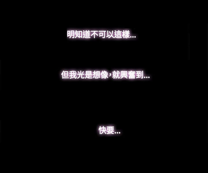 妻子的谎言大结局漫画,第18章：警告5图