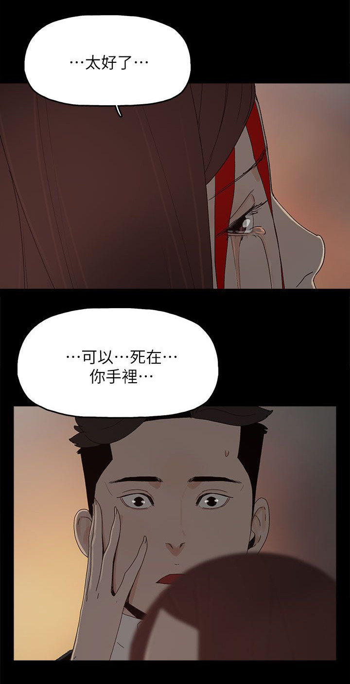 妻子的替身漫画,第83章：大海（完结）3图