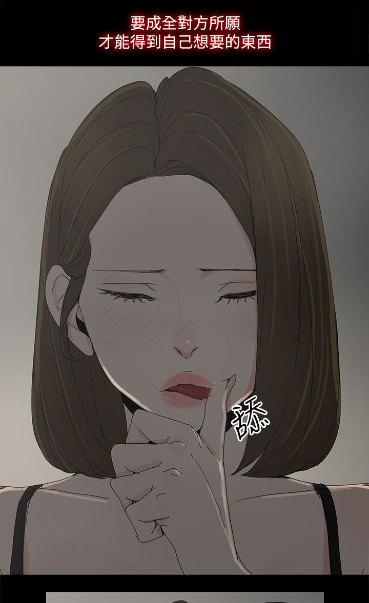 妻子的替身23漫画,第53章：不可替代的位置5图