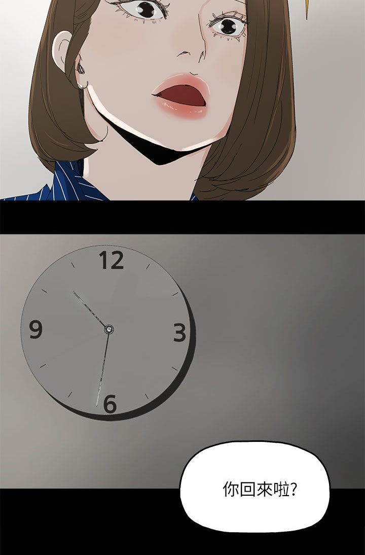 妻子的替身漫画,第55章：关系的尽头4图