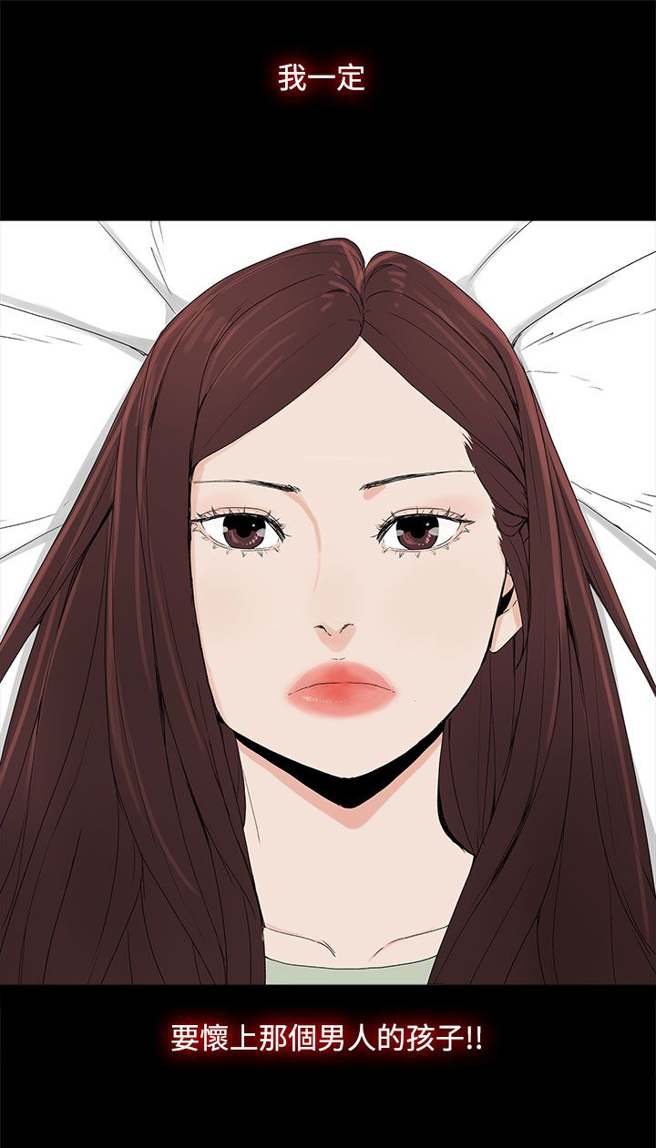 妻子的替身23漫画,第6章：介绍个人1图