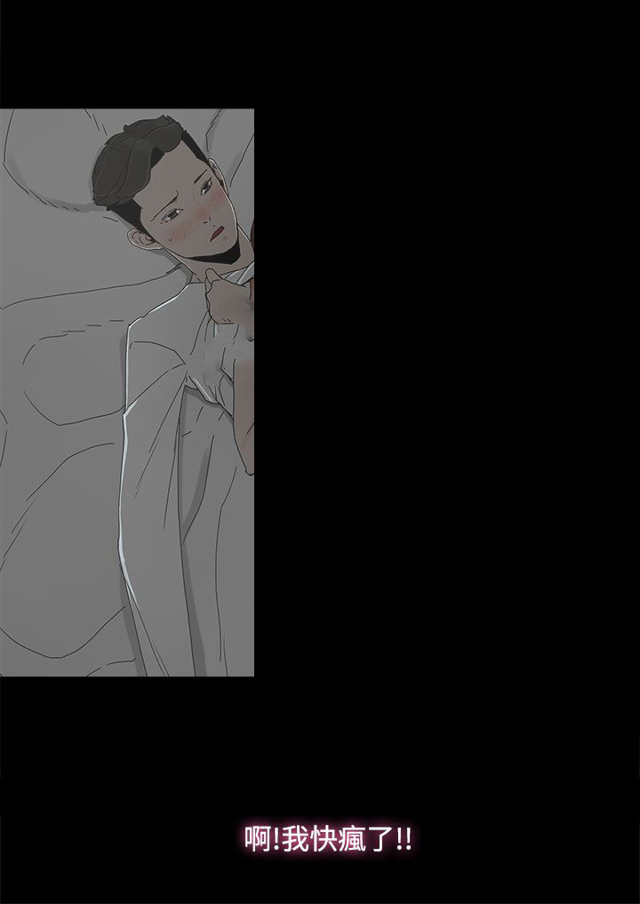 妻子的天价蜜月完整后续大结局漫画,第20章：哥哥的电话3图