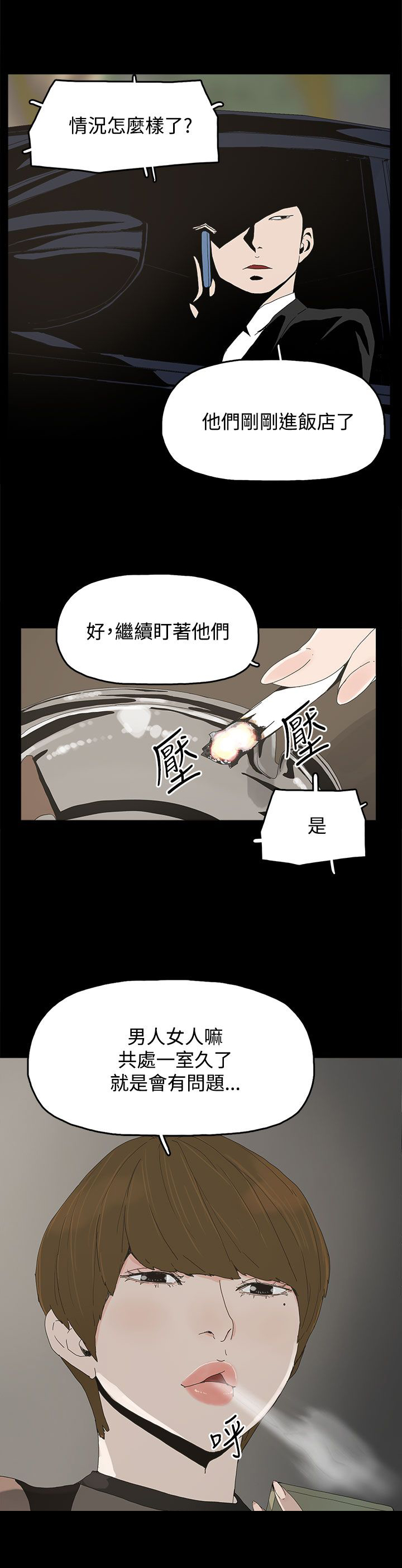 妻子的替身漫画,第28章：邀约出门4图