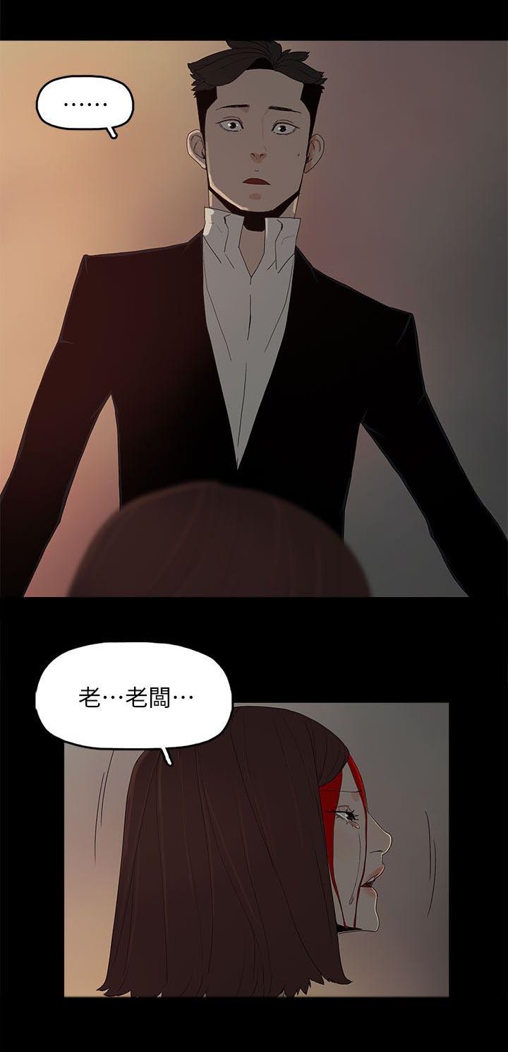 妻子的替身漫画,第83章：大海（完结）5图