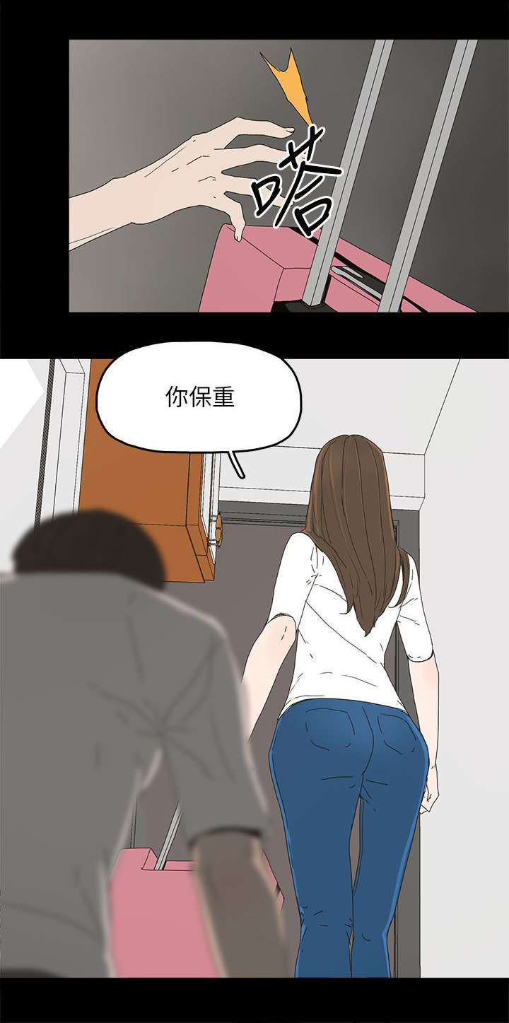 妻子的替身漫画,第62章：过去的梦魇5图