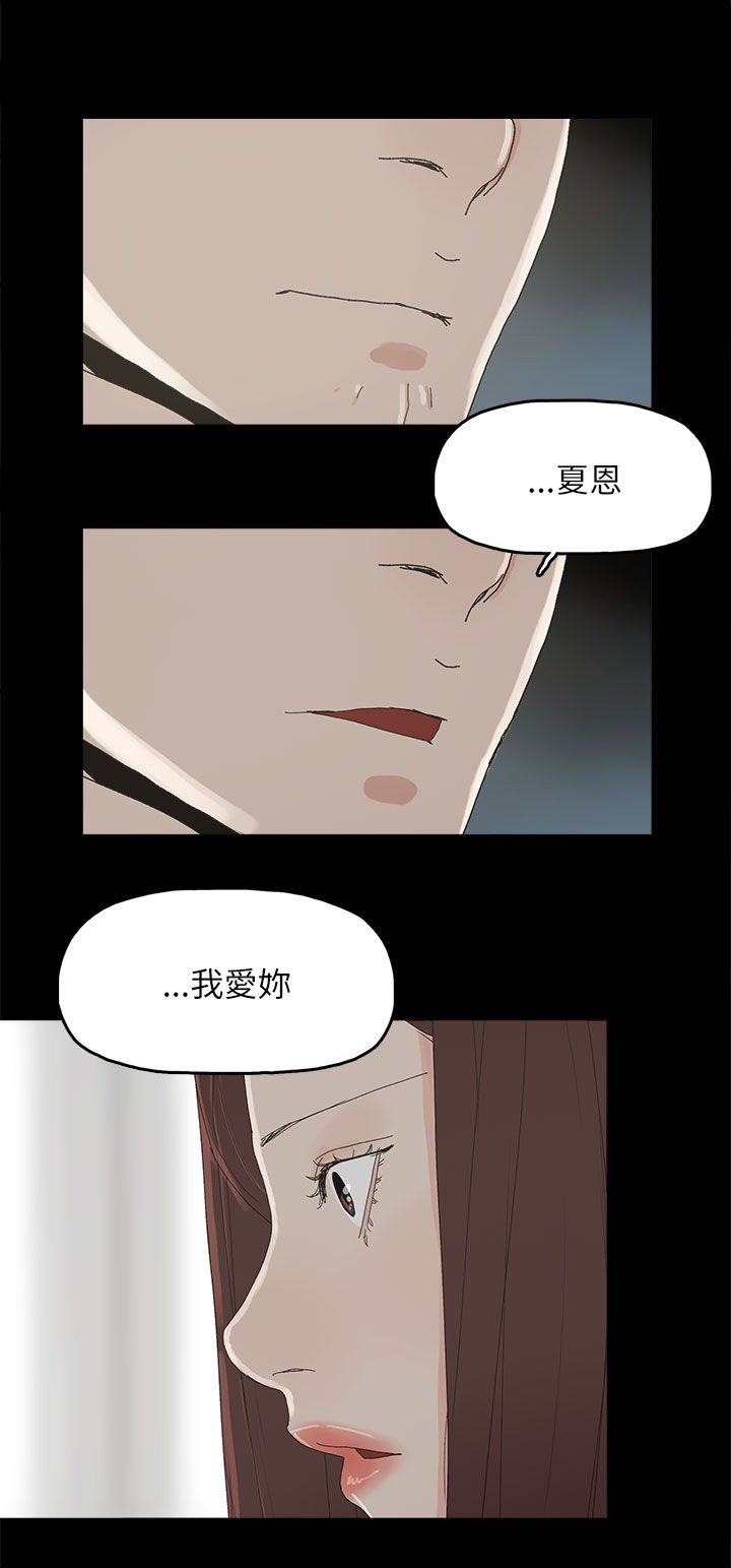 妻子的诱惑免费观看完整版漫画,第54章：去公司2图