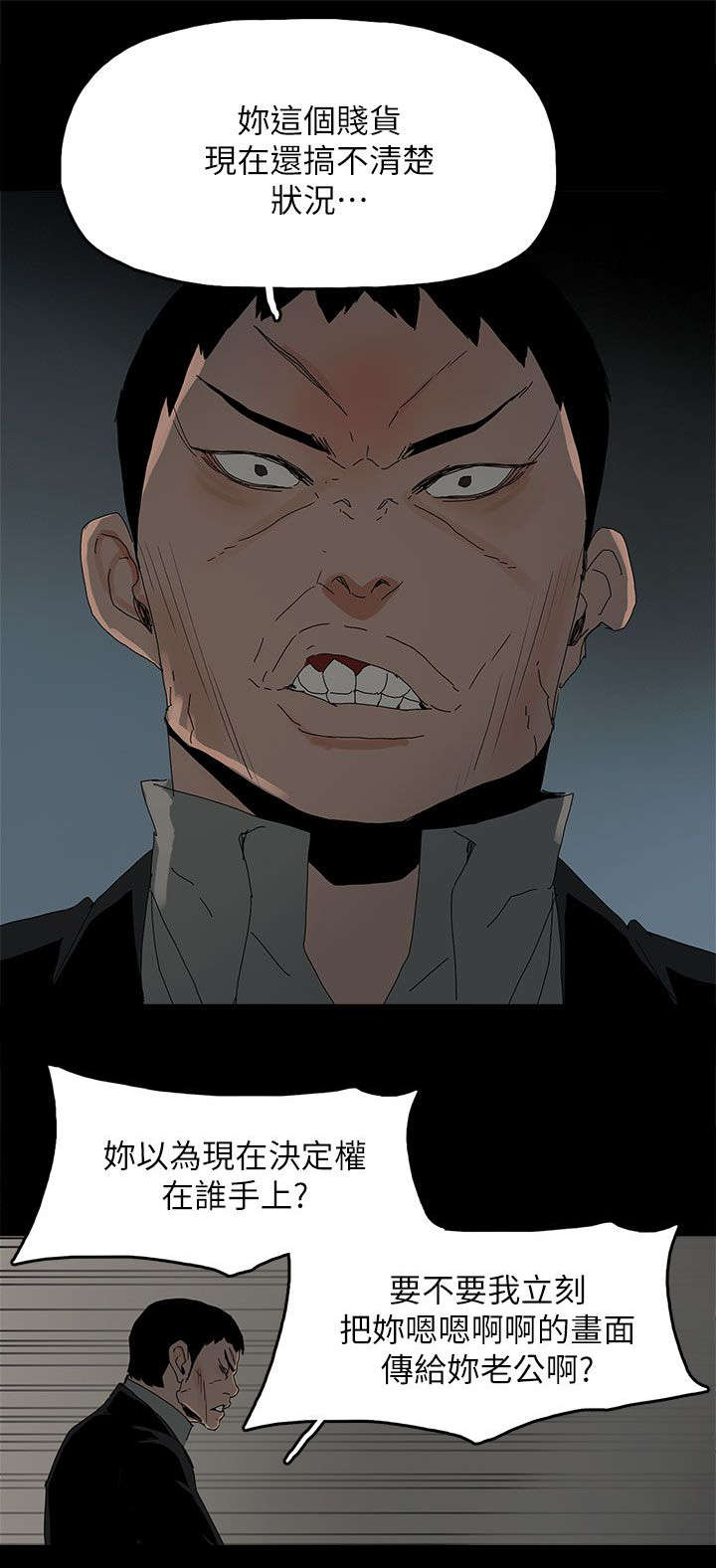 妻子的替身漫画,第71章：落魄2图