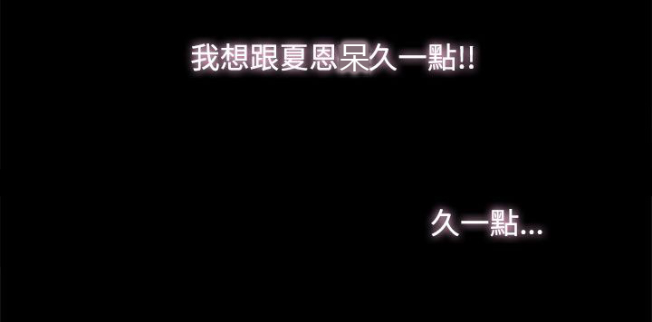 妻子的替身漫画,第28章：邀约出门3图