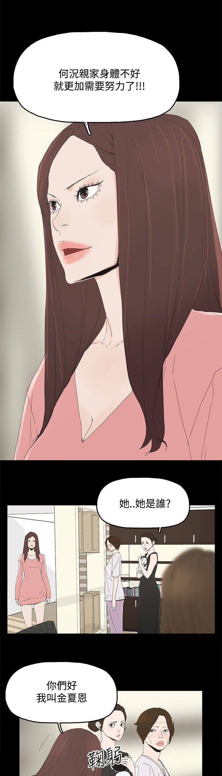 妻子的替身漫画,第43章：生孩子2图