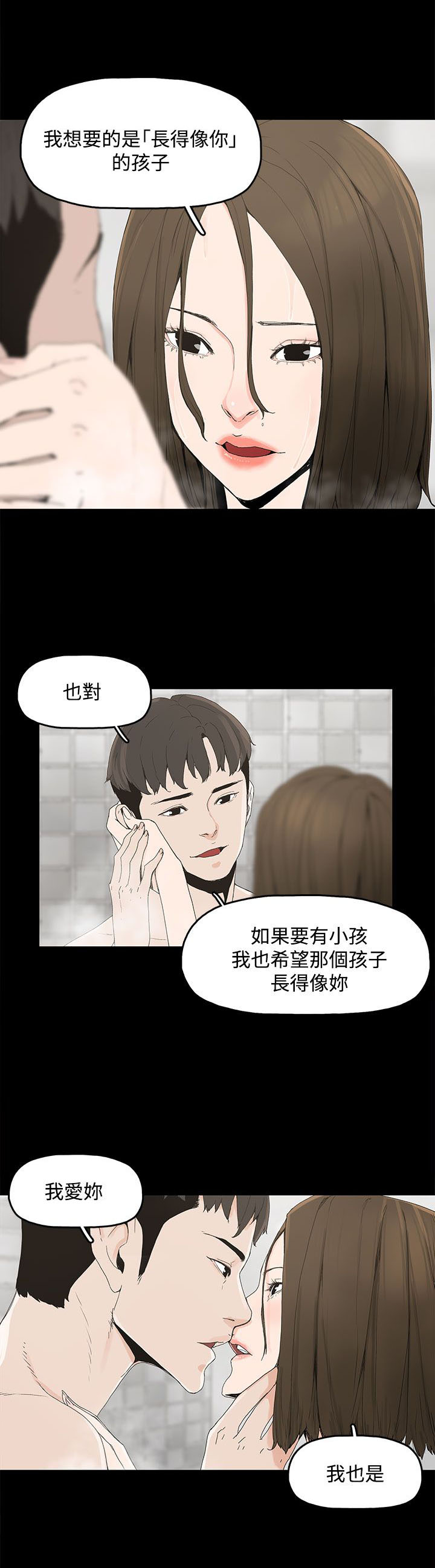 妻子的替身漫画,第1章：怀恨的身体5图