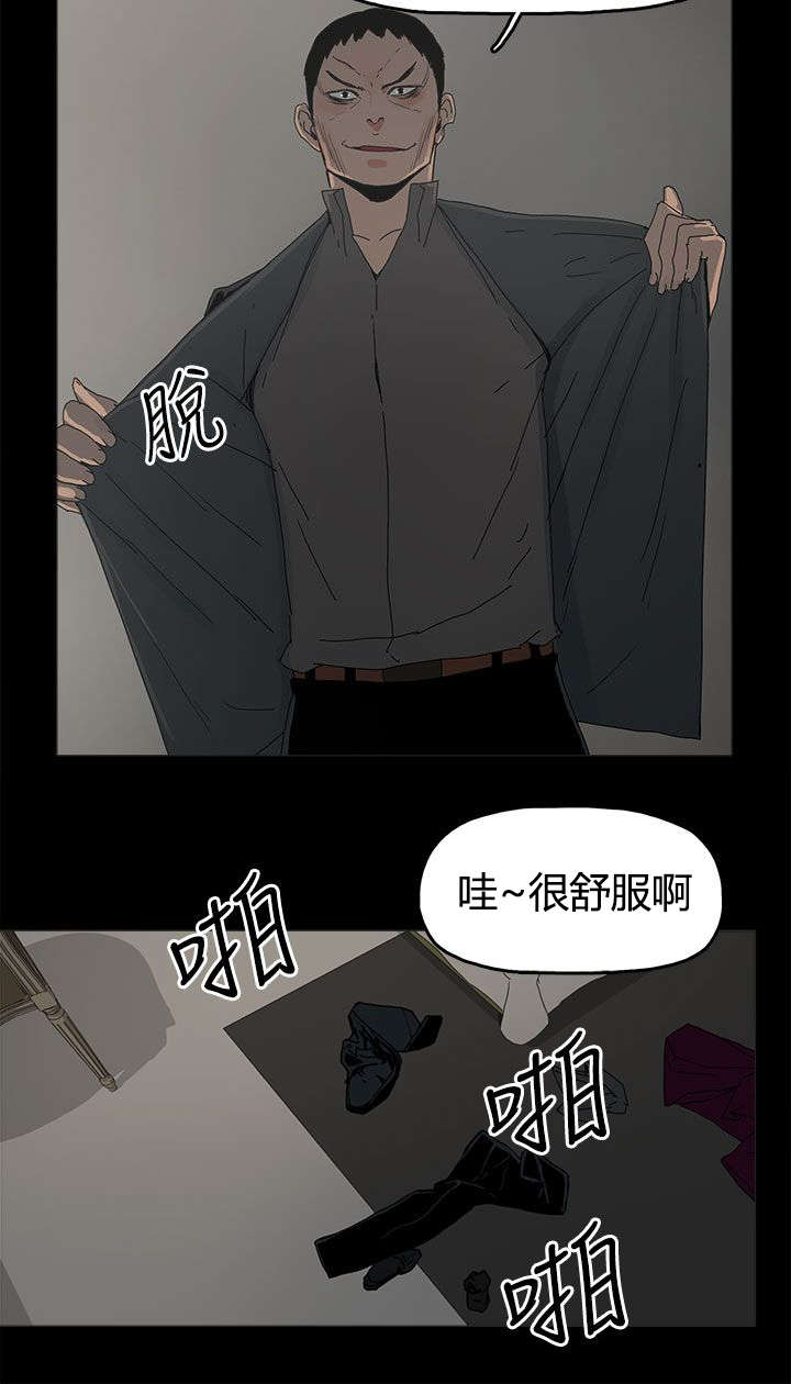 妻子的替身漫画,第66章：得手1图