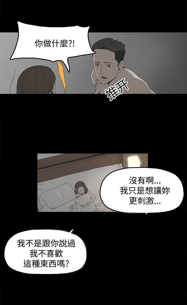 妻子的替身23漫画,第2章：公司1图