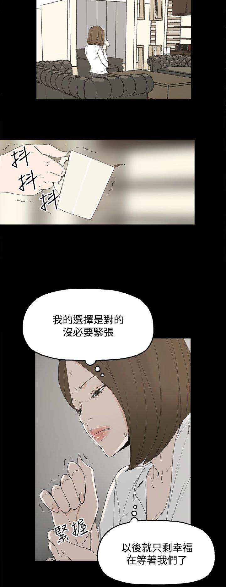 妻子的替身漫画,第8章：答应1图