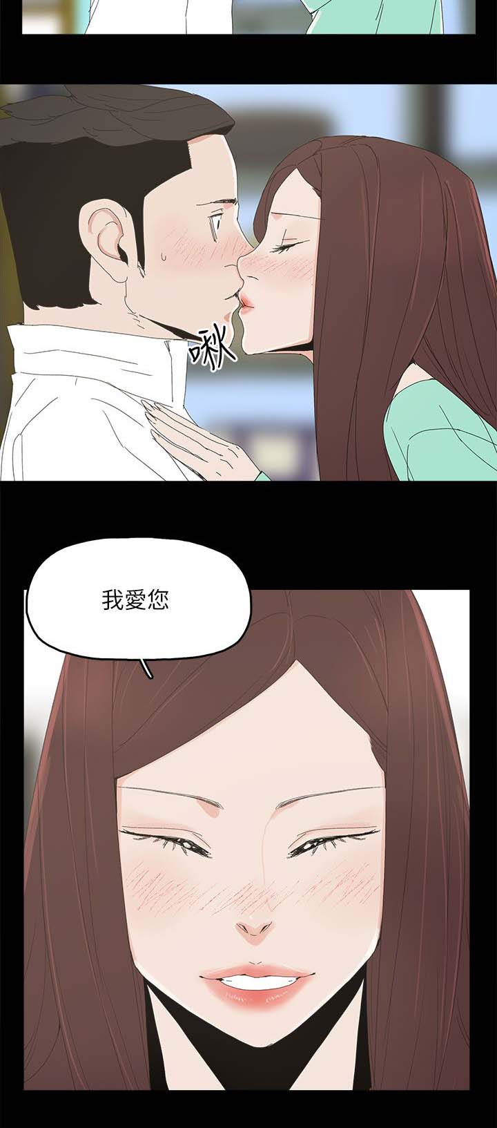 妻子的替身小说版漫画,第52章：明目张胆1图