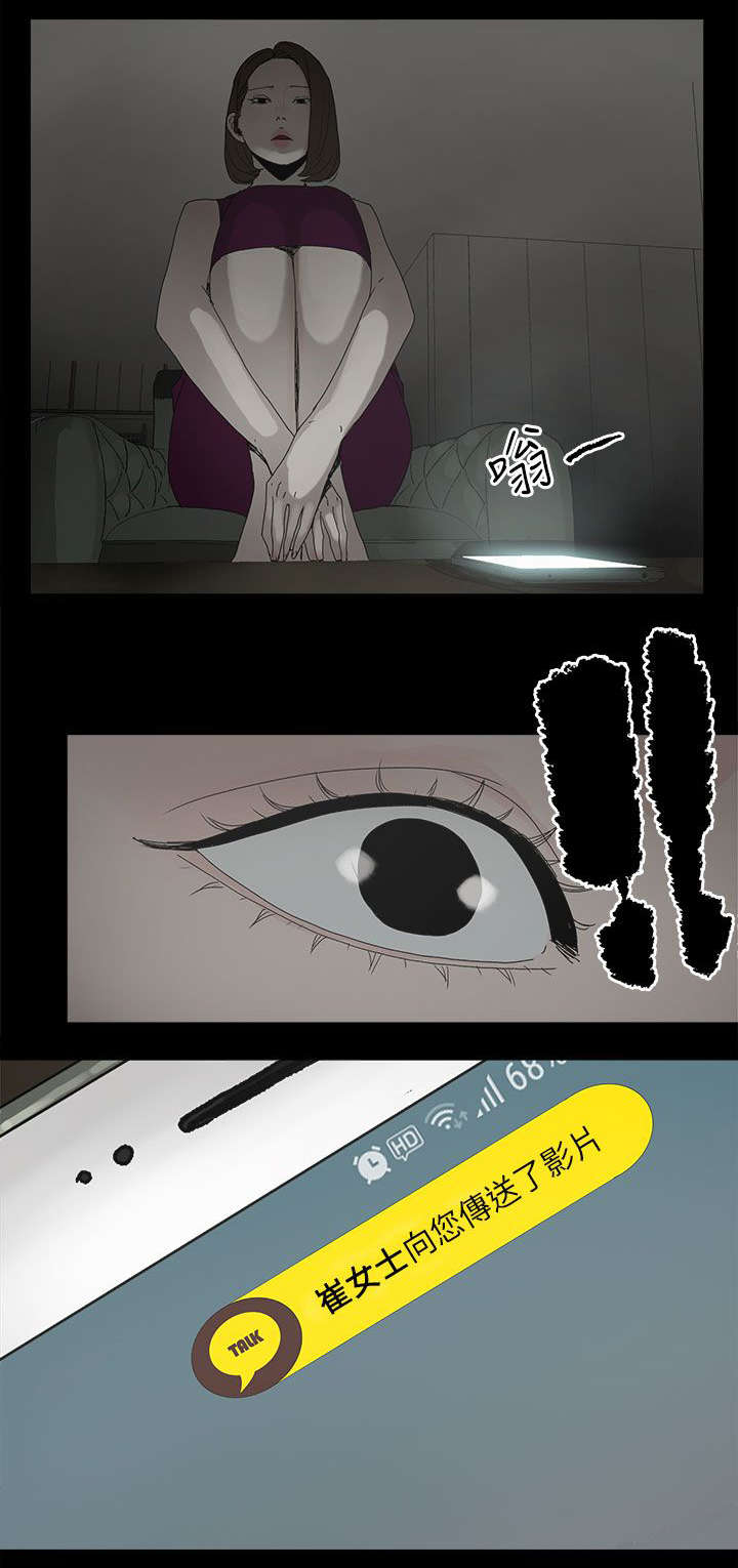 妻子的替身小说版漫画,第67章：解锁5图