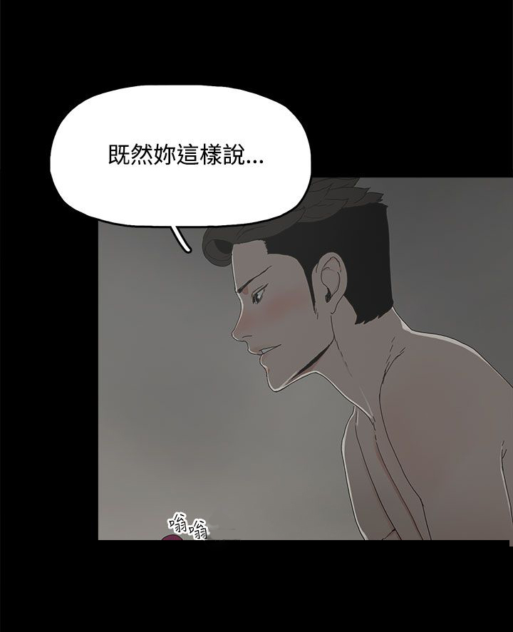 妻子的替身23漫画,第15章：警告1图