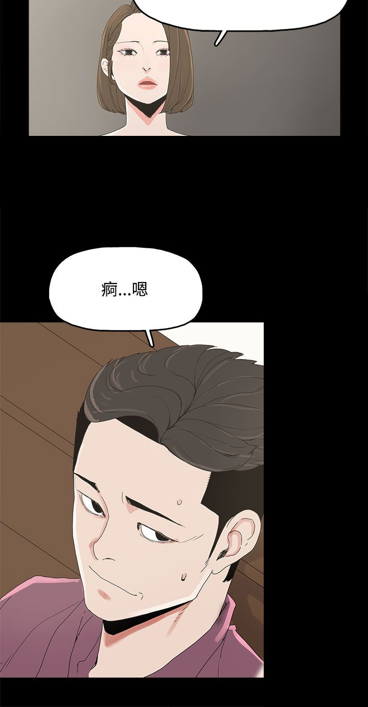 妻子的替身23漫画,第12章：吹飞的眼罩2图
