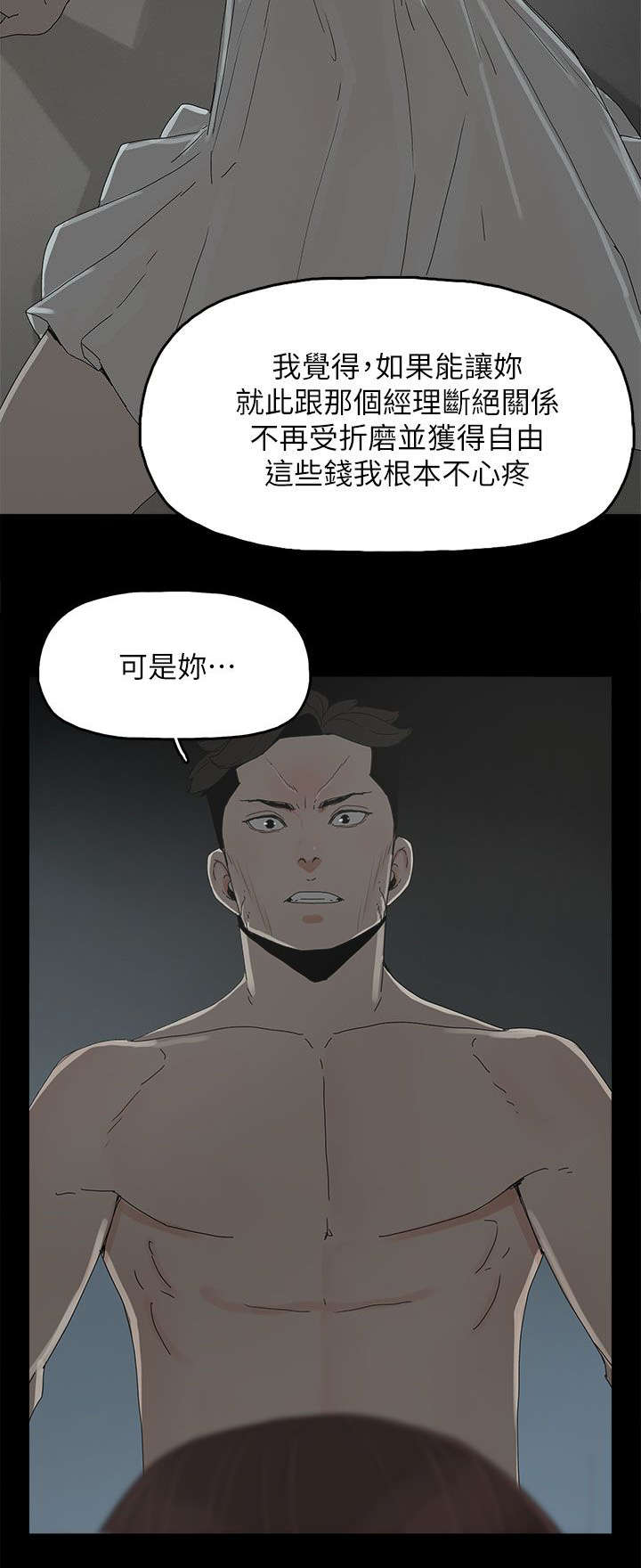 妻子的替身漫画,第68章：杀了你2图