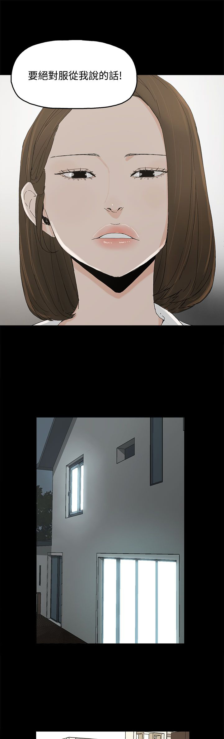 妻子的替身漫画,第8章：答应5图