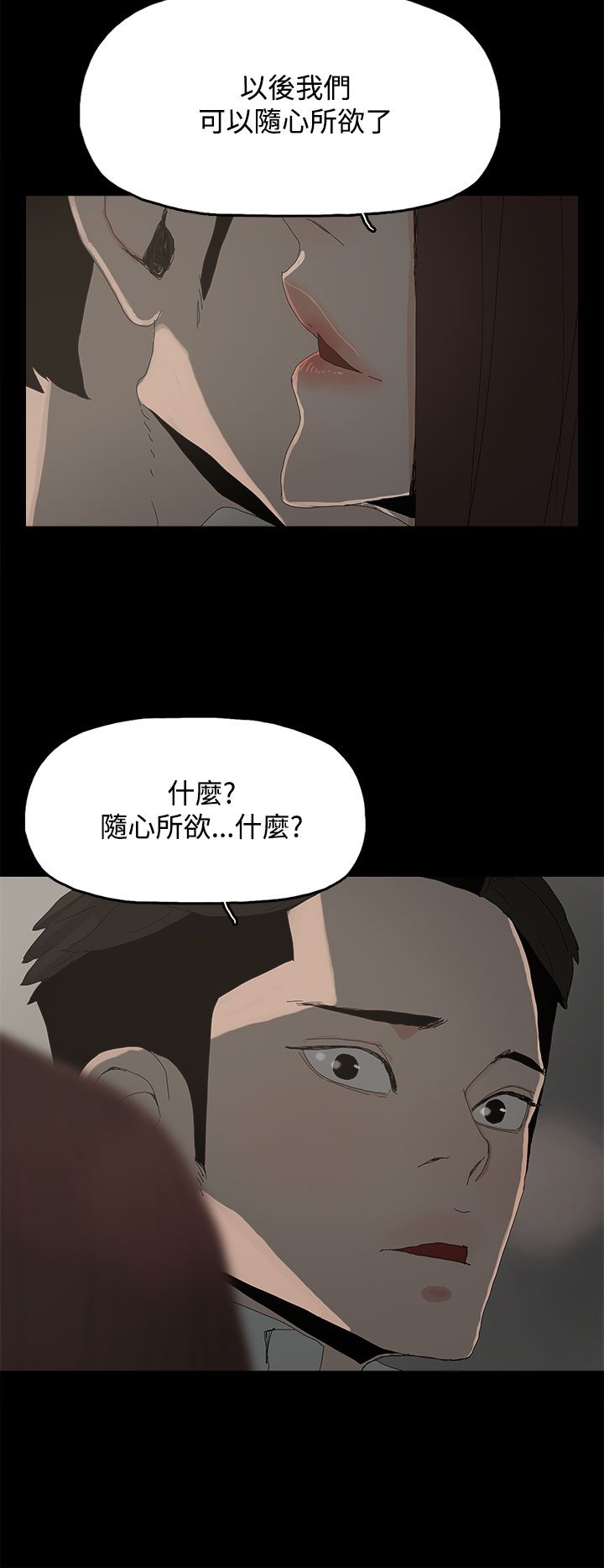 妻子的替身小说版漫画,第43章：生孩子5图