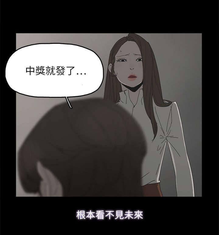 妻子的替身漫画,第62章：过去的梦魇1图