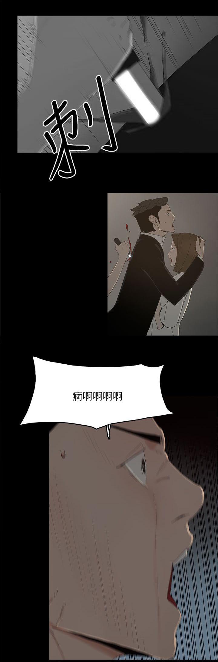 妻子的替身漫画,第81章：让你尝尝看3图