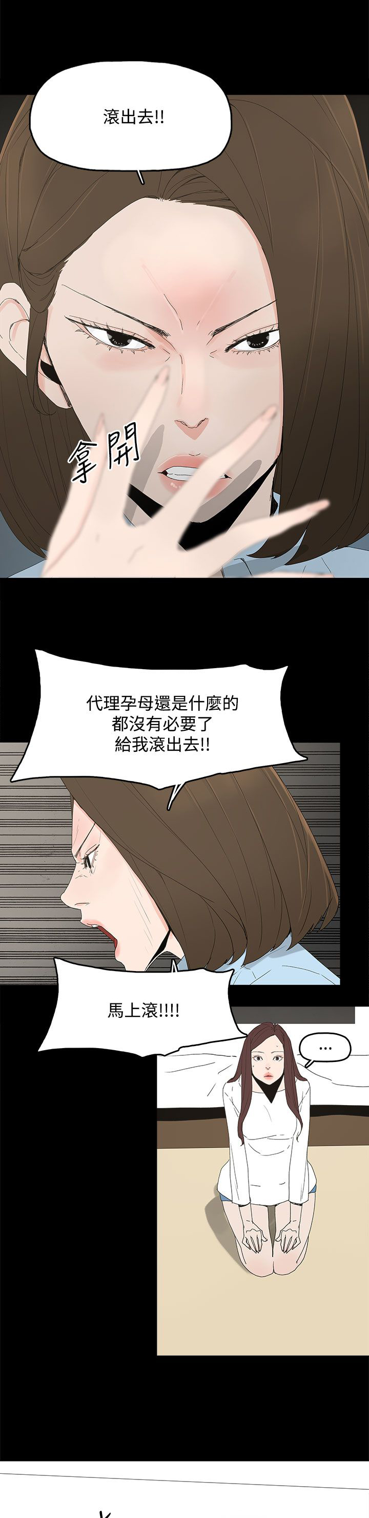 妻子的天价蜜月宁小婉漫画,第30章：自尽2图