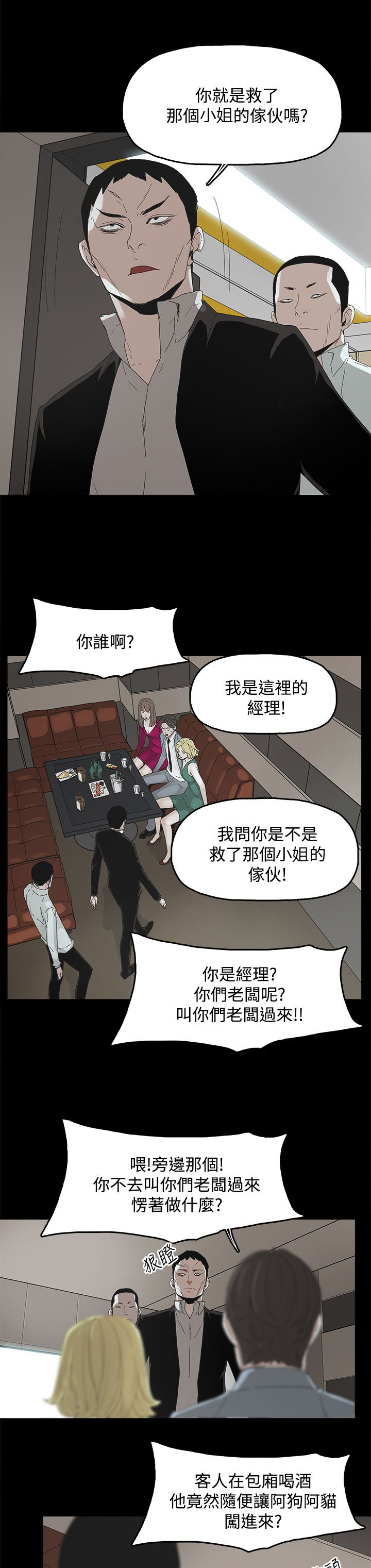 妻子的替身23漫画,第17章：名片3图