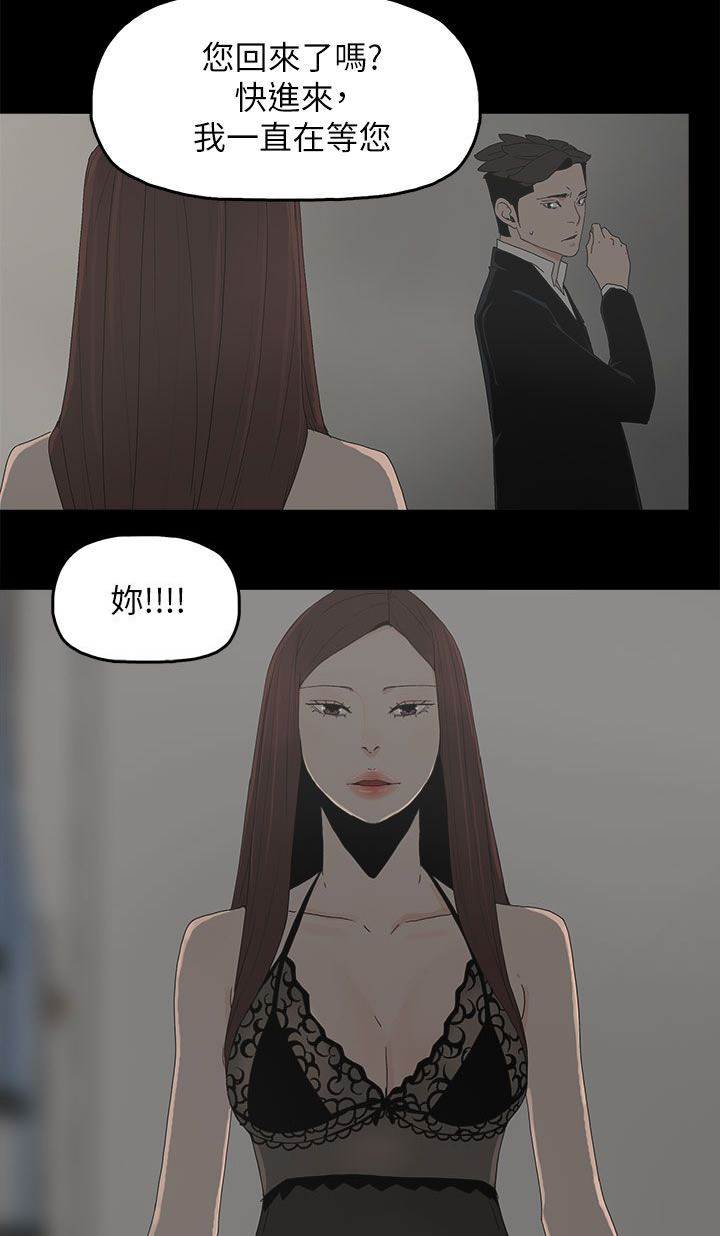 妻子的替身漫画,第79章：快点来生孩子吧5图