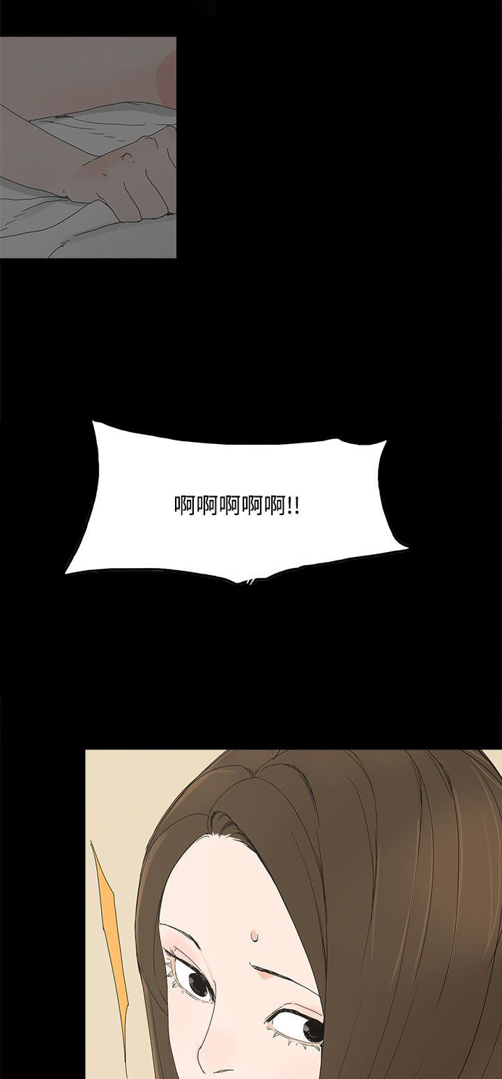 妻子的替身漫画,第16章：突然闯入4图