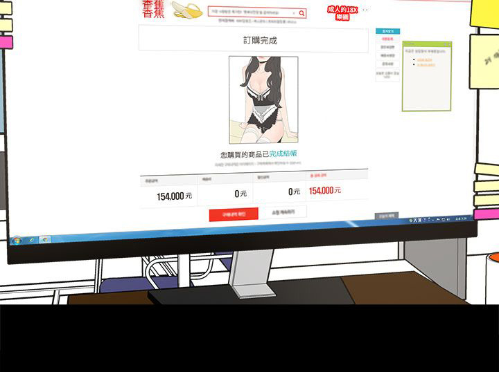 妻子的天价蜜月完整后续大结局漫画,第18章：警告5图