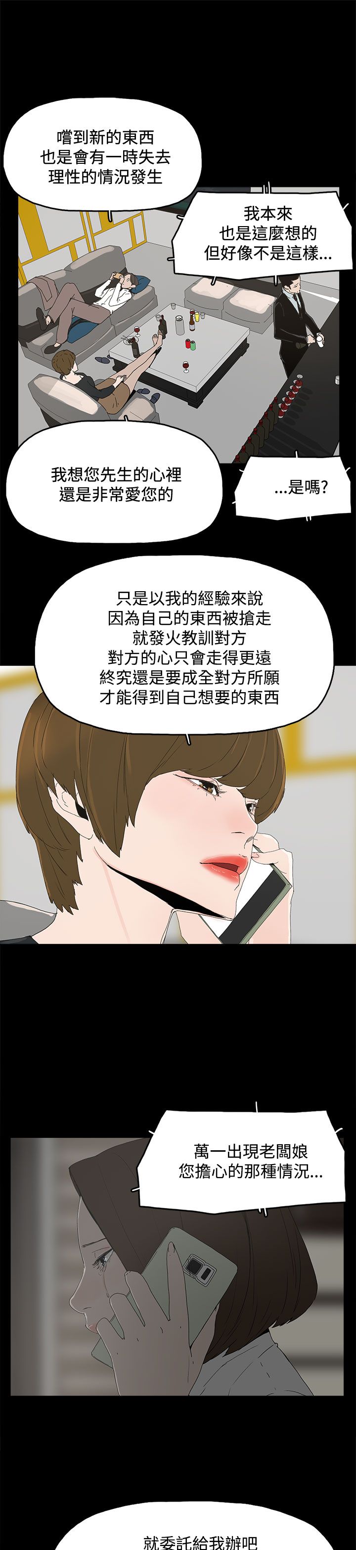妻子的替身后续完整版漫画,第50章：走投无路3图